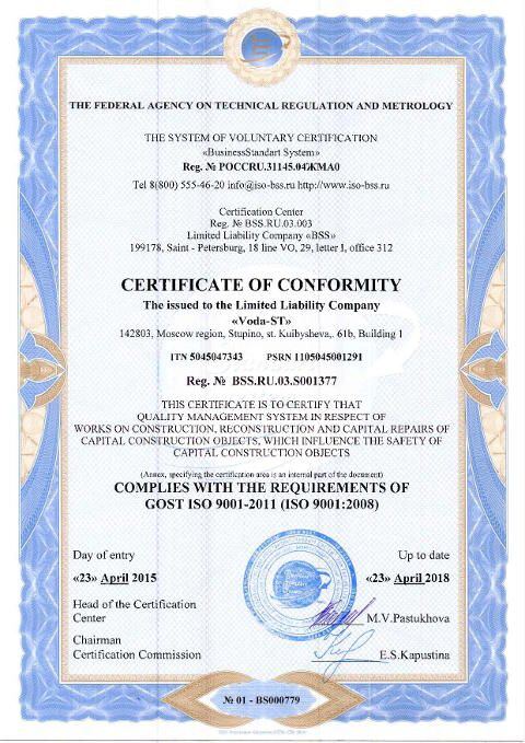 Лицензия и документы компании Вода-СТ — скан