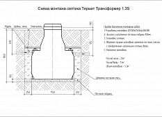 Монтажные схемы Термит Трансформер 1.3 S