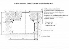 Монтажные схемы Термит Трансформер 1.5 S